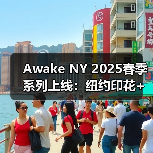 Awake NY 2025春季系列上线：纽约印花+实穿设计如何碰撞？（图3）