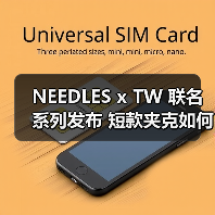 NEEDLES x TW 联名系列发布 短款夹克如何重塑春夏穿搭？（图2）