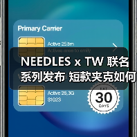 NEEDLES x TW 联名系列发布 短款夹克如何重塑春夏穿搭？（图3）