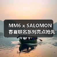 MM6 x SALOMON 春夏联名系列亮点抢先看（图1）