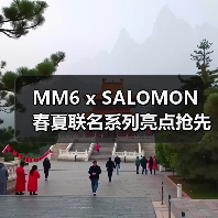 MM6 x SALOMON 春夏联名系列亮点抢先看（图4）