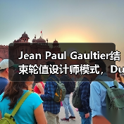 Jean Paul Gaultier结束轮值设计师模式,Duran Lantink执掌创意大权(图2) Jean Paul Gaultier结束轮值设计师模式,Duran Lantink执掌创意大权(图2)