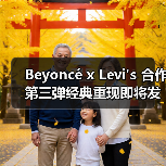 Beyoncé x Levi's 合作第三弹经典重现即将发布(图4) Beyoncé x Levi's 合作第三弹经典重现即将发布(图4)