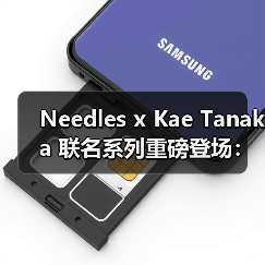 Needles x Kae Tanaka 联名系列重磅登场:手绘插画与经典单品碰撞(图3) Needles x Kae Tanaka 联名系列重磅登场:手绘插画与经典单品碰撞(图3)