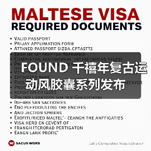 FOUND 千禧年复古运动风胶囊系列发布(图3) FOUND 千禧年复古运动风胶囊系列发布(图3)