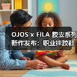 OJOS x FILA 胶囊系列新作发布:职业摔跤鞋灵感设计(图3) OJOS x FILA 胶囊系列新作发布:职业摔跤鞋灵感设计(图3)