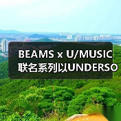 BEAMS x U/MUSIC 联名系列以UNDERSONG主题致敬流行巨星(图3) BEAMS x U/MUSIC 联名系列以UNDERSONG主题致敬流行巨星(图3)