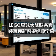LEGO星球大战联名套装再现新希望经典字幕 立体浮雕工艺打造沉浸场景（图1）