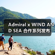 Admiral x WIND AND SEA 合作系列发布,复古英格兰队服设计引领运动穿搭新趋势(图2) Admiral x WIND AND SEA 合作系列发布,复古英格兰队服设计引领运动穿搭新趋势(图2)