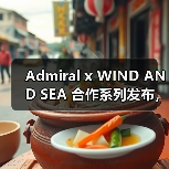 Admiral x WIND AND SEA 合作系列发布,复古英格兰队服设计引领运动穿搭新趋势(图3) Admiral x WIND AND SEA 合作系列发布,复古英格兰队服设计引领运动穿搭新趋势(图3)