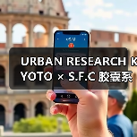 URBAN RESEARCH KYOTO × S.F.C 胶囊系列：街头风与正装的优雅平衡（图1）