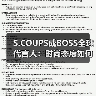 S.COUPS成BOSS全球代言人：时尚态度如何成为品牌新符号？（图4）