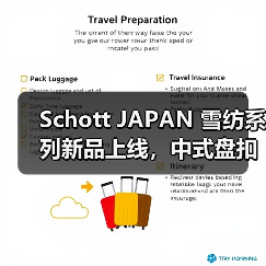 Schott JAPAN 雪纺系列新品上线,中式盘扣设计如何颠覆夏日穿搭?(图4) Schott JAPAN 雪纺系列新品上线,中式盘扣设计如何颠覆夏日穿搭?(图4)