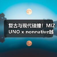 复古与现代碰撞!MIZUNO x nonnative越野跑鞋春季登场(图4) 复古与现代碰撞!MIZUNO x nonnative越野跑鞋春季登场(图4)