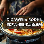 DIGAWEL x BODHI 首次合作推出夏季羊绒单品，怎么穿？
