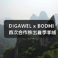DIGAWEL x BODHI 首次合作推出夏季羊绒单品，怎么穿？（图3）