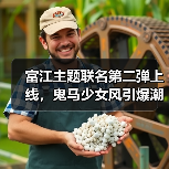 富江主题联名第二弹上线，鬼马少女风引爆潮牌圈（图4）