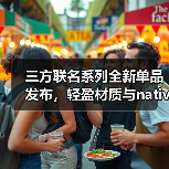 三方联名系列全新单品发布，轻盈材质与nativeMelody图案引关注（图4）