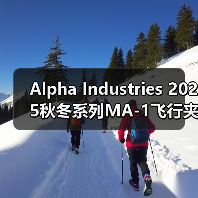 Alpha Industries 2025秋冬系列MA-1飞行夹克日本限定款11色亮相,复刻经典再升级(图1) Alpha Industries 2025秋冬系列MA-1飞行夹克日本限定款11色亮相,复刻经典再升级(图1)