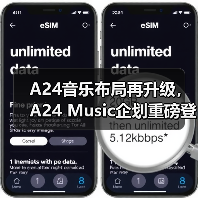 A24音乐布局再升级,A24 Music企划重磅登场(图4) A24音乐布局再升级,A24 Music企划重磅登场(图4)