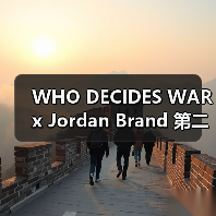 WHO DECIDES WAR x Jordan Brand 第二次合作 颜色大变样？（图1）