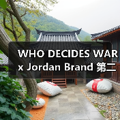 WHO DECIDES WAR x Jordan Brand 第二次合作 颜色大变样？（图3）