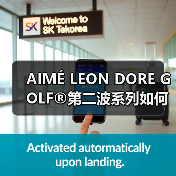 AIMÉ LEON DORE GOLF®第二波系列如何重新诠释复古高尔夫风（图3）