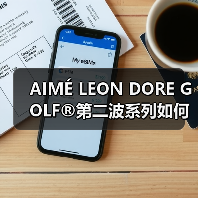 AIMÉ LEON DORE GOLF®第二波系列如何重新诠释复古高尔夫风（图4）
