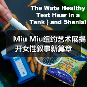Miu Miu纽约艺术展揭开女性叙事新篇章（图4）