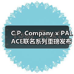 C.P. Company x PALACE联名系列重磅发布，街头风与军装元素碰撞（图1）