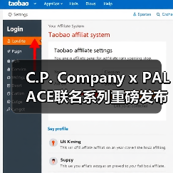 C.P. Company x PALACE联名系列重磅发布，街头风与军装元素碰撞（图4）