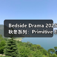 Bedside Drama 2025秋冬系列:Primitive Era主题解构美式复古风(图4) Bedside Drama 2025秋冬系列:Primitive Era主题解构美式复古风(图4)