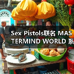 Sex Pistols联名 MASTERMIND WORLD 系列重磅来袭