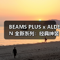 BEAMS PLUS x ALDEN 全新系列:经典绅装鞋为何改用橡胶底?(图2) BEAMS PLUS x ALDEN 全新系列:经典绅装鞋为何改用橡胶底?(图2)