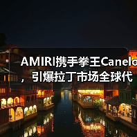 AMIRI携手拳王Canelo,引爆拉丁市场全球代言(图3) AMIRI携手拳王Canelo,引爆拉丁市场全球代言(图3)