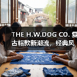 THE H.W.DOG CO. 复古帽款新潮流,经典风格与多元造型的碰撞(图4) THE H.W.DOG CO. 复古帽款新潮流,经典风格与多元造型的碰撞(图4)