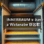 INNERRAUM x Junya Watanabe 联名款:机械结构与珍珠工艺的完美碰撞(图2) INNERRAUM x Junya Watanabe 联名款:机械结构与珍珠工艺的完美碰撞(图2)