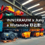 INNERRAUM x Junya Watanabe 联名款:机械结构与珍珠工艺的完美碰撞(图1) INNERRAUM x Junya Watanabe 联名款:机械结构与珍珠工艺的完美碰撞(图1)