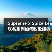 Supreme x Spike Lee联名系列如何致敬经典电影(图3) Supreme x Spike Lee联名系列如何致敬经典电影(图3)
