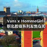Vans x HommeGirls 联名胶囊系列发售在即(图1) Vans x HommeGirls 联名胶囊系列发售在即(图1)