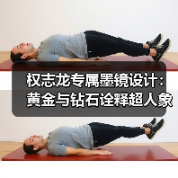 权志龙专属墨镜设计:黄金与钻石诠释超人象征(图1) 权志龙专属墨镜设计:黄金与钻石诠释超人象征(图1)