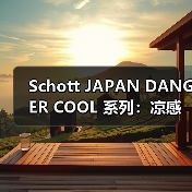 Schott JAPAN DANGER COOL 系列:凉感速干面料演绎夏日穿搭新风尚(图3) Schott JAPAN DANGER COOL 系列:凉感速干面料演绎夏日穿搭新风尚(图3)