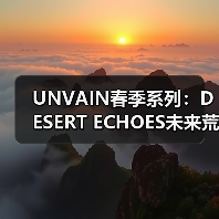 UNVAIN春季系列:DESERT ECHOES未来荒漠美学全解析(图1) UNVAIN春季系列:DESERT ECHOES未来荒漠美学全解析(图1)