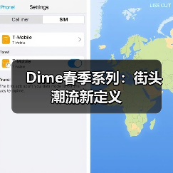 Dime春季系列:街头潮流新定义(图4) Dime春季系列:街头潮流新定义(图4)