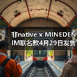 非native x MINEDENIM联名款4月29日发售 经典硫化鞋升级（图2）