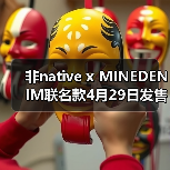 非native x MINEDENIM联名款4月29日发售 经典硫化鞋升级（图4）