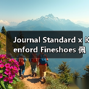 Journal Standard x Kenford Fineshoes 佩斯利压纹乐福鞋复古美学登场（图2）