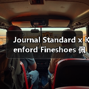 Journal Standard x Kenford Fineshoes 佩斯利压纹乐福鞋复古美学登场（图1）