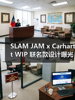 SLAM JAM x Carhartt WIP 联名款设计曝光 破坏撕裂工艺引期待(图1) SLAM JAM x Carhartt WIP 联名款设计曝光 破坏撕裂工艺引期待(图1)