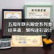 五周年联名限定系列重磅来袭,解构迷彩设计引爆潮流(图2) 五周年联名限定系列重磅来袭,解构迷彩设计引爆潮流(图2)